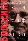  . «: , , Joseph»