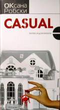  . «Casual»