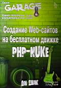   « Web-    PHP - NUKE»