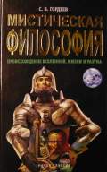 3070858 Джордж Рипли Книга Двенадцати Врат Скачать Джордж Рипли Книга Двенадцати Врат Скачать 1690866