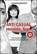  . «ANTICASUAL. , »