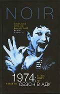  . «1974:   »