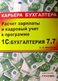  . . «1:  7. 7.     .  »