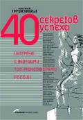  «40  .     -  »