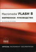  . «Flash 8.    Macromedia»