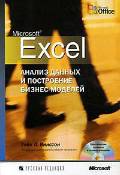  . «Microsoft Excel.     -. + CD»