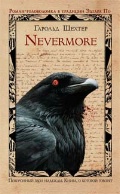  . «Nevermore»