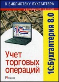  . . «1:  8. 0.   »