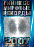  «.   2007»