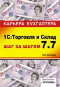 . . «1:    7. 7.   .  »