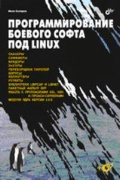  . . «    Linux. (+ CD)»