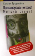  . « ?  !»