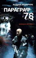  . . « 78»