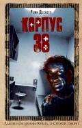  . « 38»