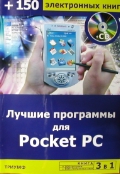  «3  1:    Pocket PC + 100  + 150  . (+CD)»