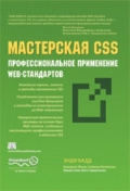  . « CSS:   Web-»