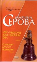  . . «VIP-   »
