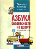  . . «   .    5-6 »