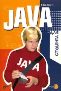  . «Java  . (+ CD)»