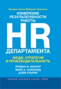  . . «   HR-. ,   »
