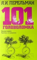  . . «101 »