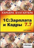 . . «1C:    7. 7»