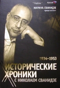  . «    . 1934  1953.  2 .  2»