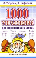  . . «1000     »
