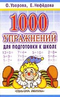  . . «1000     »