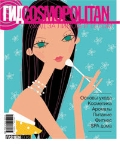  « Cosmopolitan.     »