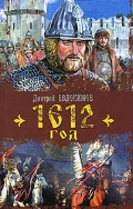  . . «1612 »