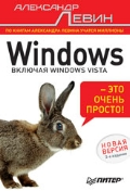  . «Windows    !»