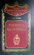  . . « .      XIX   XX . (1891  1917 .)»