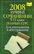  «  . 5-11 .  .    »