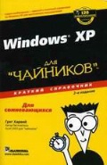  . «Windows XP  "".  »