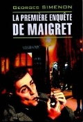 Simenon Georges «La premiere enquete de Maigret»