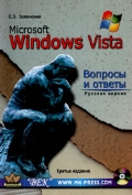  . . «Windows Vista.   .  . (+ CD)»