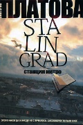  . «Stalingrad,  »