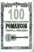  «100   . , ,       »