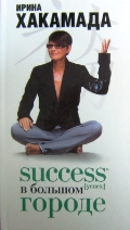  . «Success []   »