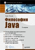  . « Java.  »