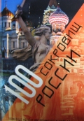  «100  .     »