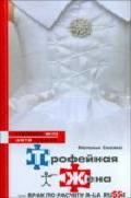  . « ,     a-la russe»