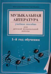 Магазин Музыкальной Литературы Магазин Музыкальной Литературы