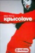  . «love»