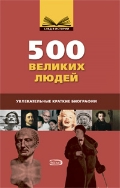  «500  .   »