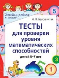  . . «       6-7 »