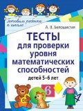  . . «       5-6 »
