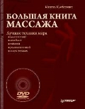  . . «  .   . (+ DVD)»