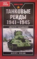  . . « . 1941-1945»